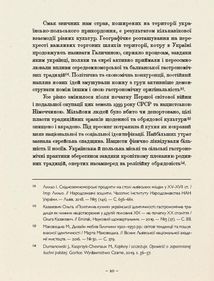 Шляхетна кухня Галичини. Image №5