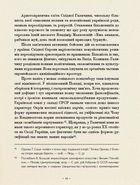 Шляхетна кухня Галичини. Image №6