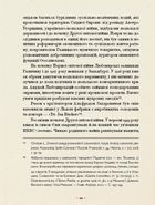 Шляхетна кухня Галичини. Image №9