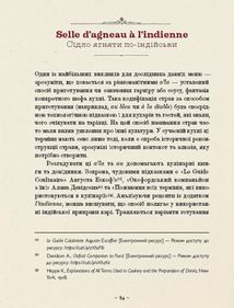 Шляхетна кухня Галичини. Image №10