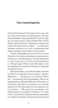 Щоденник покоївки . Зображення №3