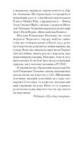Щоденник покоївки . Зображення №4