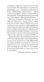 Щоденник покоївки . Зображення №4