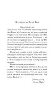 Щоденник покоївки . Зображення №5