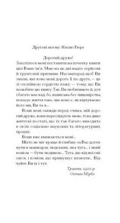Щоденник покоївки . Зображення №5
