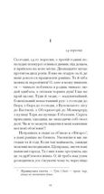 Щоденник покоївки . Зображення №6