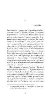 Щоденник покоївки . Зображення №6
