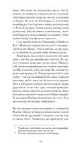 Щоденник покоївки . Зображення №7