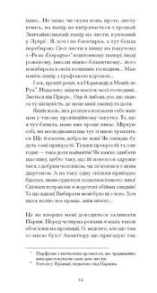 Щоденник покоївки . Зображення №7