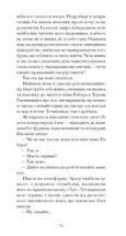 Щоденник покоївки . Зображення №8