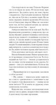 Щоденник покоївки . Зображення №9