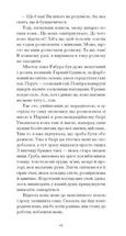 Щоденник покоївки . Зображення №10