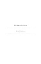 Космос. Agile-щоденник для особистого розвитку. Зображення №3