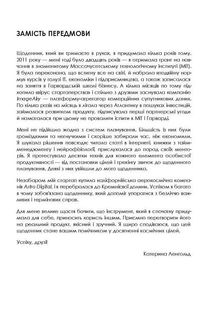 Космос. Agile-щоденник для особистого розвитку. Зображення №4
