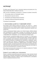 Космос. Agile-щоденник для особистого розвитку. Зображення №5