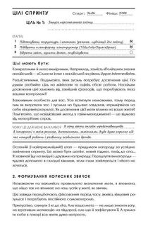 Космос. Agile-щоденник для особистого розвитку. Зображення №7