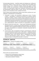 Космос. Agile-щоденник для особистого розвитку. Зображення №8