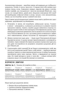 Космос. Agile-щоденник для особистого розвитку. Зображення №8