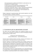 Космос. Agile-щоденник для особистого розвитку. Зображення №9