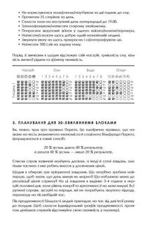 Космос. Agile-щоденник для особистого розвитку. Зображення №9