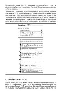 Космос. Agile-щоденник для особистого розвитку. Зображення №10