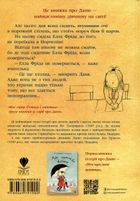Моє серце бʼється і сміється. Image №2