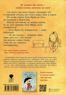 Моє серце бʼється і сміється. Image №2