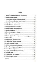 Дикі паростки. Без права повернення. Книга 2. Image №3