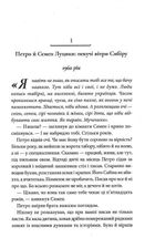 Дикі паростки. Без права повернення. Книга 2. Image №4