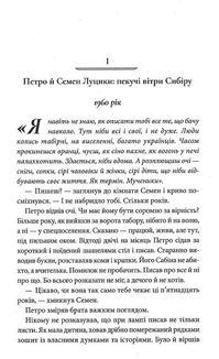 Дикі паростки. Без права повернення. Книга 2. Image №4