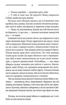 Дикі паростки. Без права повернення. Книга 2. Image №6