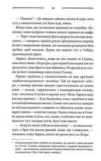 Дикі паростки. Без права повернення. Книга 2. Image №7