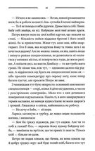 Дикі паростки. Без права повернення. Книга 2. Image №8