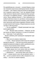 Дикі паростки. Без права повернення. Книга 2. Image №10