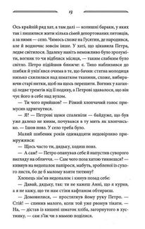 Дикі паростки. Без права повернення. Книга 2. Image №10