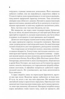 Бог Імператор Дюни. Image №4