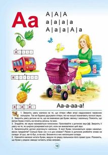 Подарунок маленькому генію. Буквар Читайлик. Зображення №2