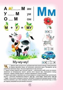 Подарунок маленькому генію. Буквар Читайлик. Зображення №5