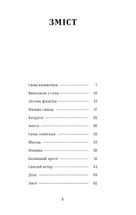 Василь Стефаник. Вибрані твори. Зображення №3