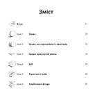 Ви зможете малювати за 30 днів. Image №3