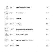 Ви зможете малювати за 30 днів. Image №4