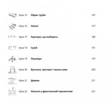 Ви зможете малювати за 30 днів. Image №5