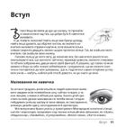 Ви зможете малювати за 30 днів. Image №7