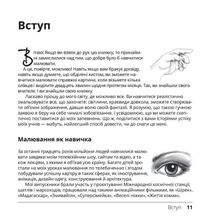 Ви зможете малювати за 30 днів. Image №7