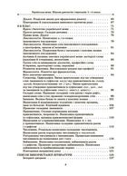 Українська мова. Збірник диктантів і переказів. 5-6 клас. Image №7