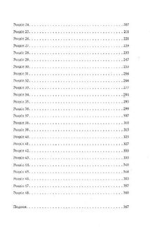 Ворони. Книга 1. Image №4