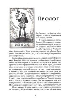 Ворони. Книга 1. Image №5