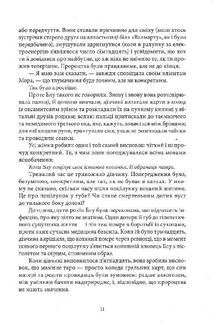 Ворони. Книга 1. Image №6