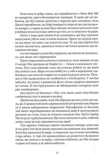 Ворони. Книга 1. Image №7