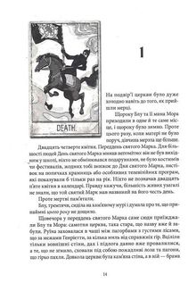 Ворони. Книга 1. Image №9